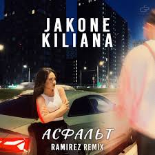 Jakone, Kiliana – Асфальт