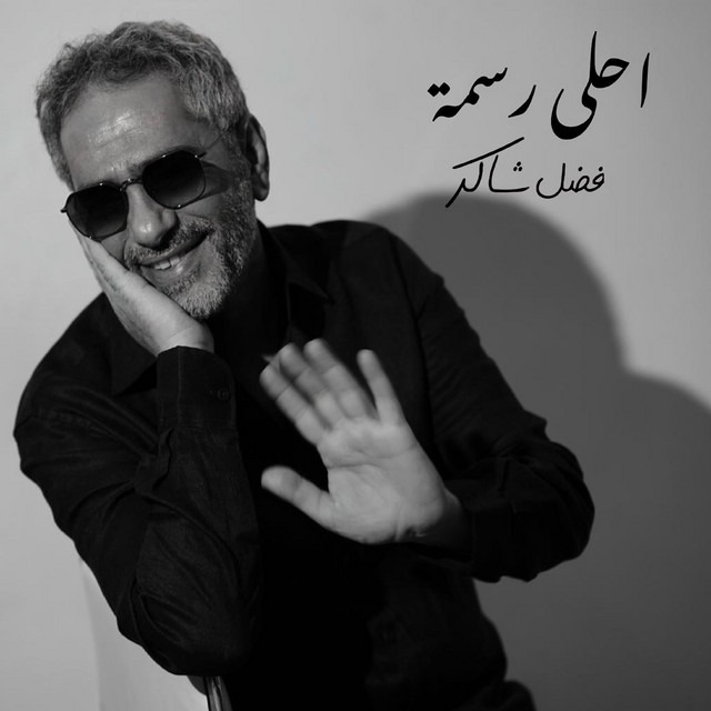 Fadel Chaker – Alsham Fat7