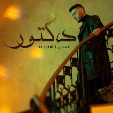 AL SHAMI – Doctor